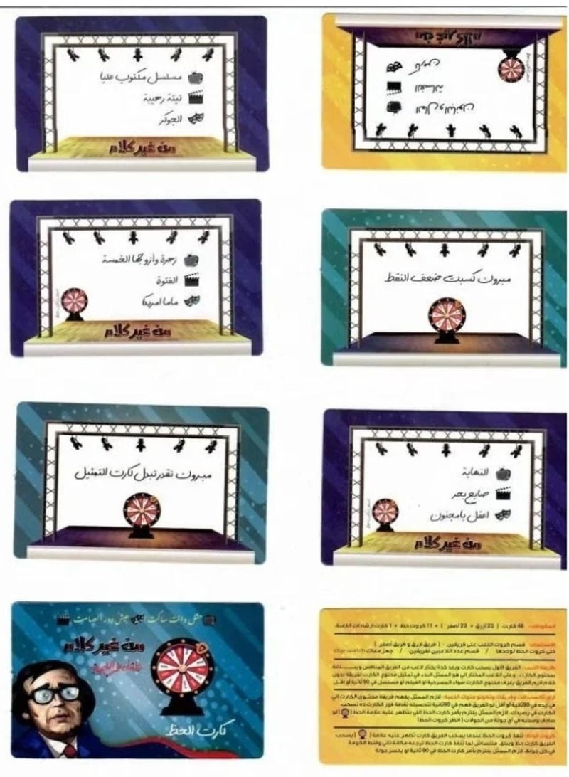 لعبة بدون كلمات -48 بطاقة - Image 2